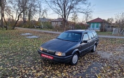 Volkswagen Passat B3, 1990 год, 230 000 рублей, 1 фотография