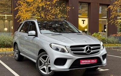 Mercedes-Benz GLE, 2017 год, 2 799 000 рублей, 1 фотография