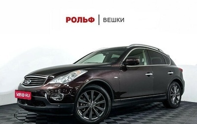 Infiniti EX, 2010 год, 1 147 000 рублей, 1 фотография