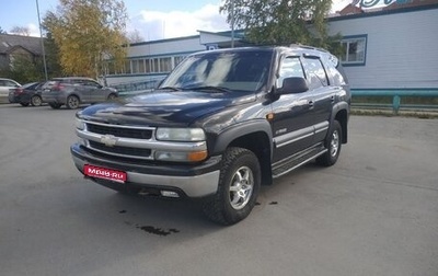 Chevrolet Tahoe II, 2003 год, 1 100 000 рублей, 1 фотография