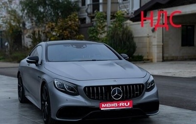 Mercedes-Benz S-Класс AMG, 2017 год, 9 500 000 рублей, 1 фотография