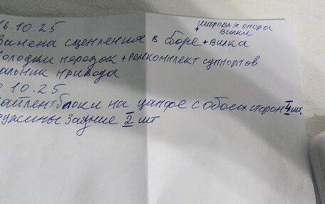 Hyundai i30 I, 2009 год, 620 000 рублей, 9 фотография