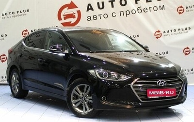 Hyundai Elantra VI рестайлинг, 2017 год, 1 495 000 рублей, 1 фотография