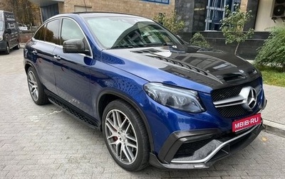 Mercedes-Benz GLE Coupe AMG, 2016 год, 4 990 000 рублей, 1 фотография
