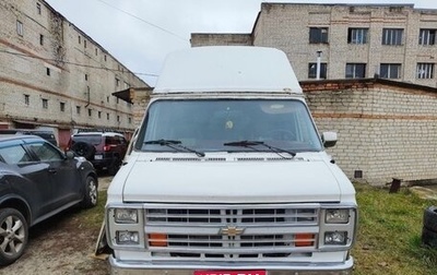 Chevrolet Van, 1987 год, 2 000 000 рублей, 1 фотография