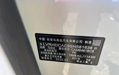 Mazda CX-5 II, 2025 год, 1 824 555 рублей, 25 фотография