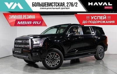 Haval H5, 2024 год, 3 949 000 рублей, 1 фотография