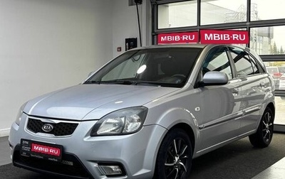 KIA Rio II, 2011 год, 529 000 рублей, 1 фотография