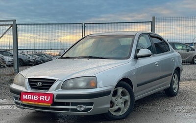 Hyundai Elantra III, 2003 год, 219 000 рублей, 1 фотография