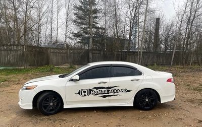 Honda Accord VIII рестайлинг, 2008 год, 1 200 000 рублей, 1 фотография