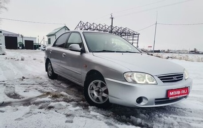 KIA Spectra II (LD), 2008 год, 350 000 рублей, 1 фотография