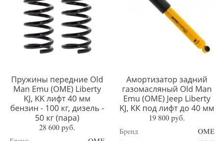 Jeep Liberty (North America) I, 2004 год, 899 000 рублей, 30 фотография