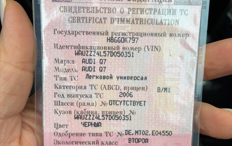 Audi Q7, 2006 год, 899 000 рублей, 1 фотография