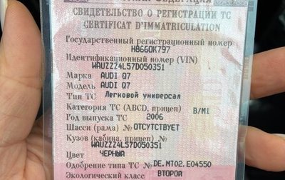 Audi Q7, 2006 год, 899 000 рублей, 1 фотография