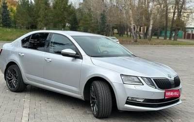Skoda Octavia, 2018 год, 1 750 000 рублей, 1 фотография