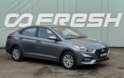 Hyundai Solaris II рестайлинг, 2017 год, 1 379 000 рублей, 1 фотография