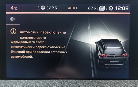 Peugeot 5008 II, 2019 год, 2 450 000 рублей, 14 фотография