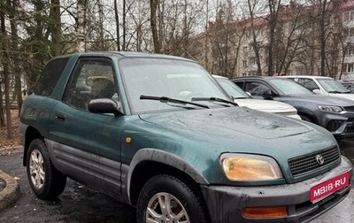 Toyota RAV4, 1996 год, 970 000 рублей, 1 фотография