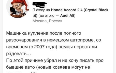 Honda Accord VIII рестайлинг, 2008 год, 1 350 000 рублей, 15 фотография