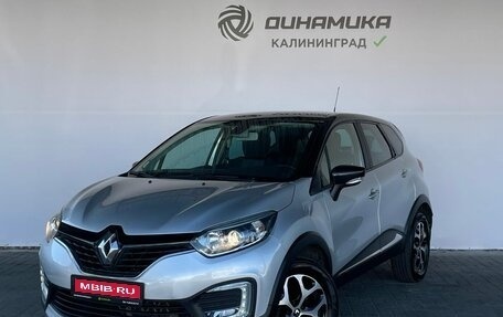 Renault Kaptur I рестайлинг, 2018 год, 1 520 000 рублей, 1 фотография