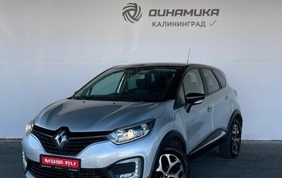 Renault Kaptur I рестайлинг, 2018 год, 1 520 000 рублей, 1 фотография