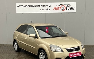KIA Rio II, 2009 год, 575 000 рублей, 1 фотография