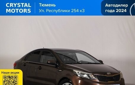 KIA Rio III рестайлинг, 2016 год, 1 119 000 рублей, 1 фотография