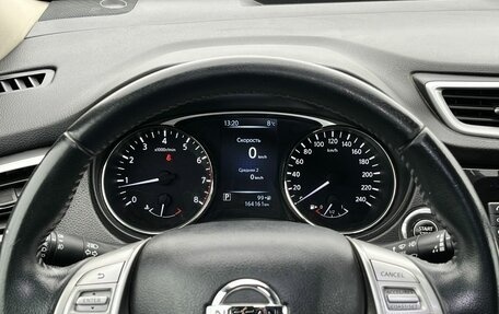 Nissan X-Trail, 2015 год, 1 550 000 рублей, 15 фотография