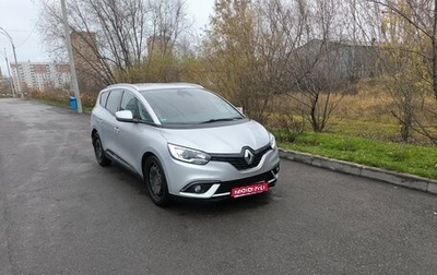 Renault Scenic IV, 2017 год, 1 380 000 рублей, 1 фотография