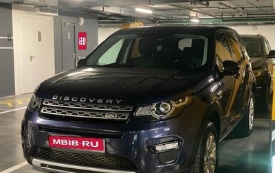 Land Rover Discovery Sport I рестайлинг, 2015 год, 2 100 000 рублей, 1 фотография