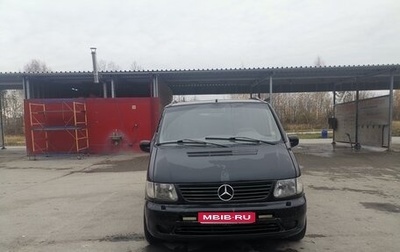 Mercedes-Benz V-Класс, 1998 год, 550 000 рублей, 1 фотография
