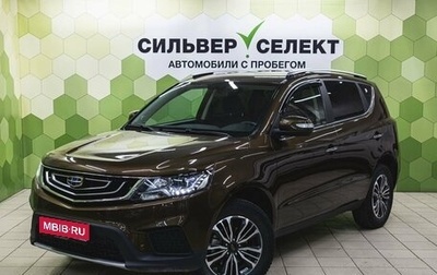 Geely Emgrand X7 I, 2020 год, 1 550 000 рублей, 1 фотография