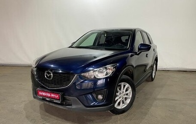 Mazda CX-5 II, 2014 год, 1 900 000 рублей, 1 фотография