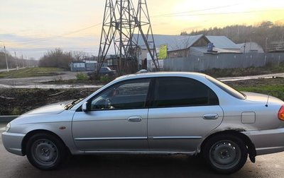 KIA Spectra II (LD), 2005 год, 221 000 рублей, 1 фотография