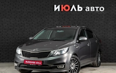 KIA Rio III рестайлинг, 2016 год, 890 000 рублей, 1 фотография