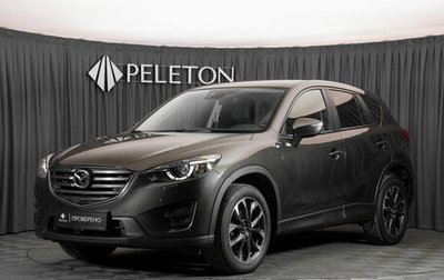 Mazda CX-5 II, 2015 год, 2 180 000 рублей, 1 фотография