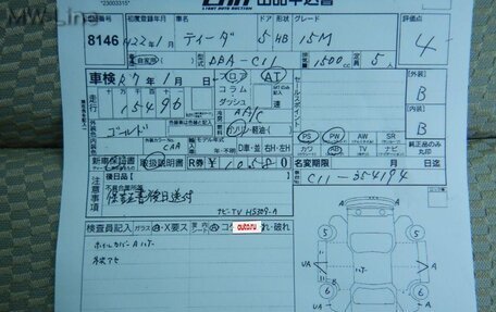 Nissan Tiida, 2010 год, 1 050 000 рублей, 6 фотография