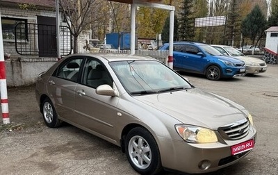 KIA Cerato I, 2005 год, 565 000 рублей, 1 фотография