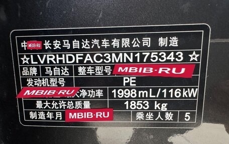 Mazda 3, 2021 год, 1 480 190 рублей, 23 фотография