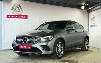Mercedes-Benz GLC Coupe, 2016 год, 3 299 000 рублей, 1 фотография