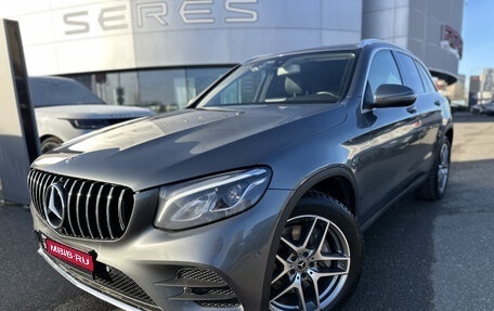 Mercedes-Benz GLC, 2019 год, 3 990 000 рублей, 1 фотография