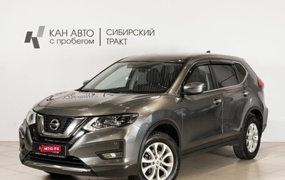 Nissan X-Trail, 2021 год, 2 570 000 рублей, 1 фотография