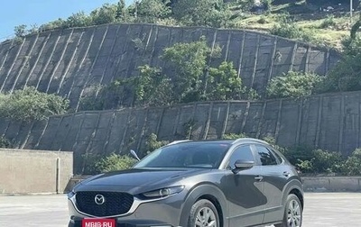 Mazda CX-30 I, 2021 год, 1 825 455 рублей, 1 фотография