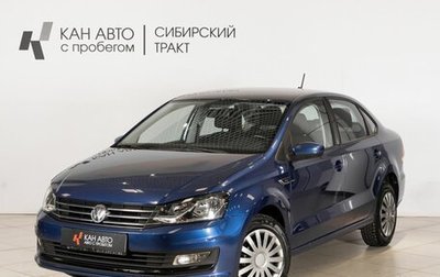 Volkswagen Polo VI (EU Market), 2020 год, 1 570 900 рублей, 1 фотография