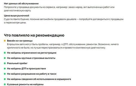 Mitsubishi Outlander III рестайлинг 3, 2003 год, 475 000 рублей, 22 фотография