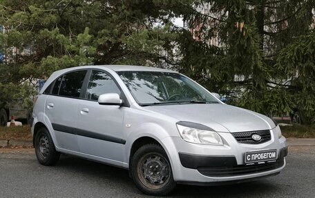 KIA Rio II, 2005 год, 319 000 рублей, 3 фотография