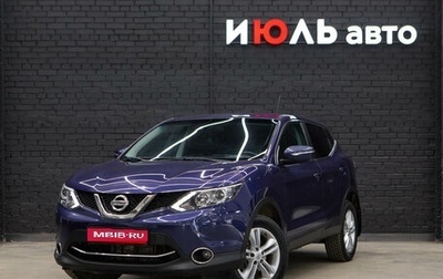 Nissan Qashqai, 2014 год, 1 400 000 рублей, 1 фотография