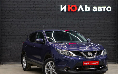 Nissan Qashqai, 2014 год, 1 400 000 рублей, 3 фотография