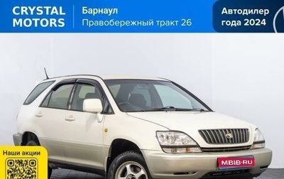 Toyota Harrier, 1998 год, 899 000 рублей, 1 фотография