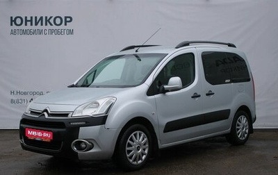 Citroen Berlingo II рестайлинг, 2012 год, 559 000 рублей, 1 фотография